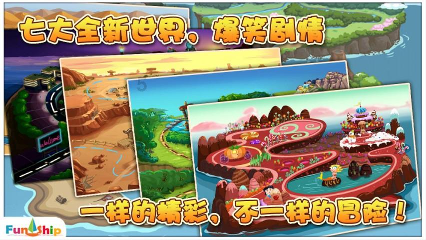 超外星兄妹4